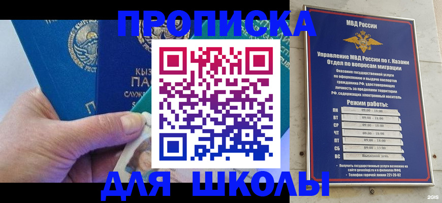 прописка штамп в Прокопьевске